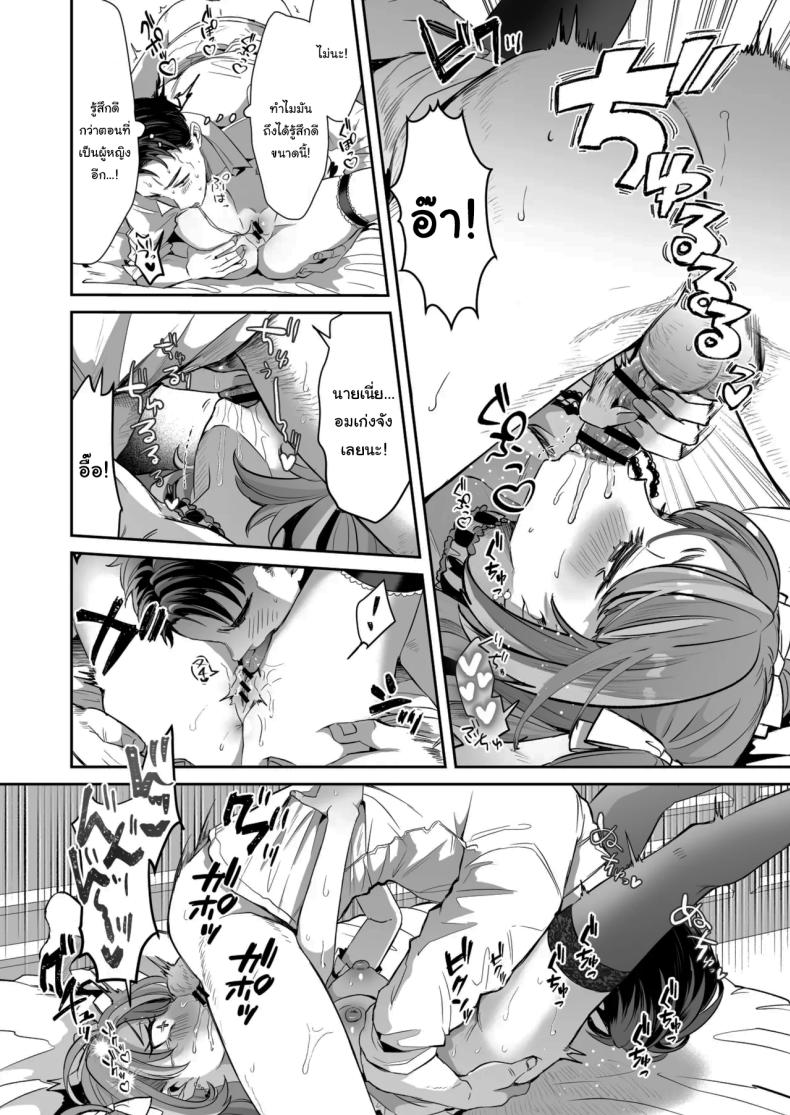 รางวัลของการเป็นคนดี